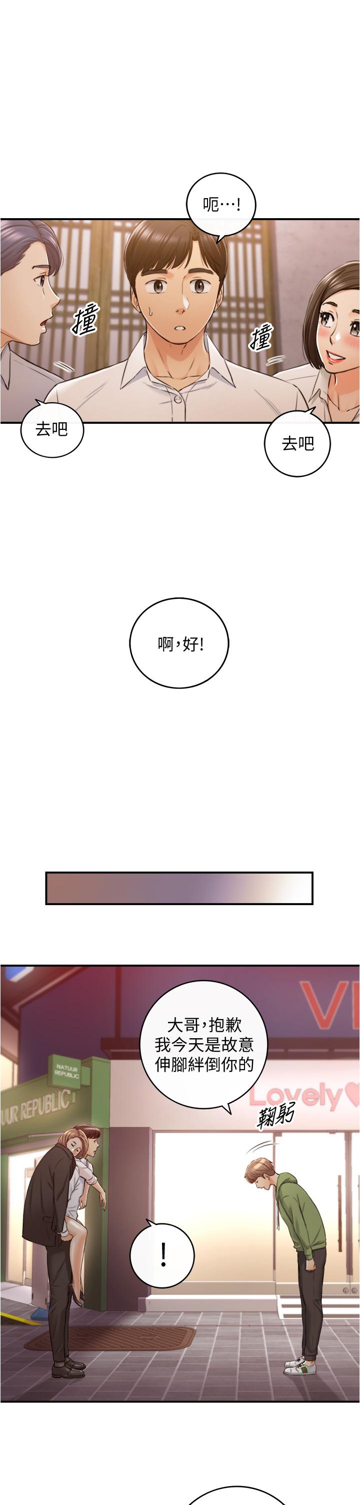 第101話-昨晚到底發生了什麼事 - 第20.jpg页