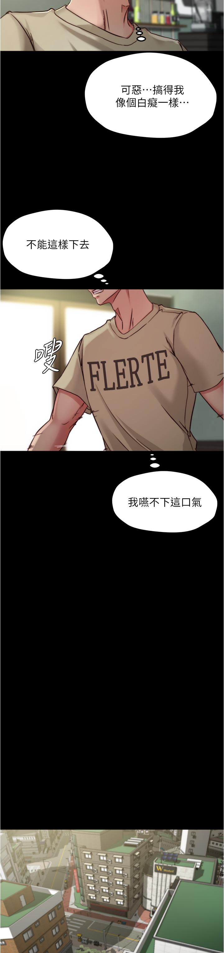 第75話-去你家單獨談談吧 - 第13.jpg页