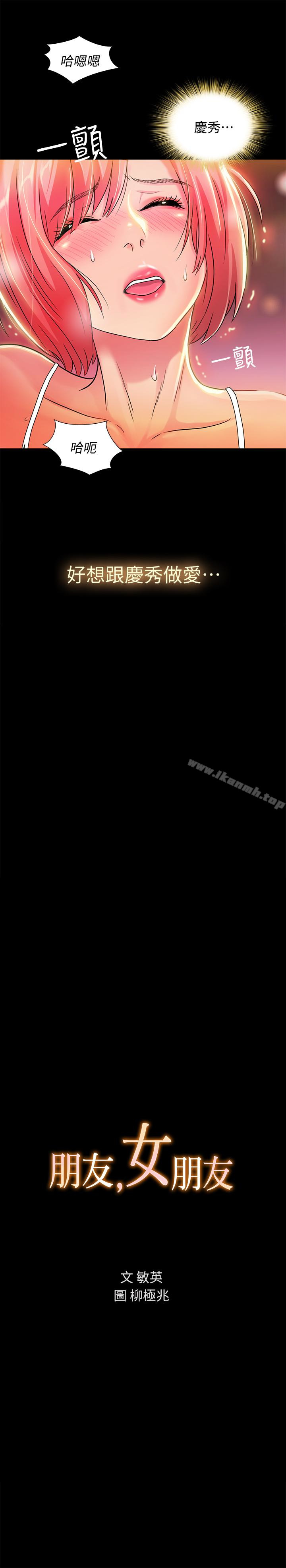 第41話-我來幫你做色色的事吧 - 第3.jpg页