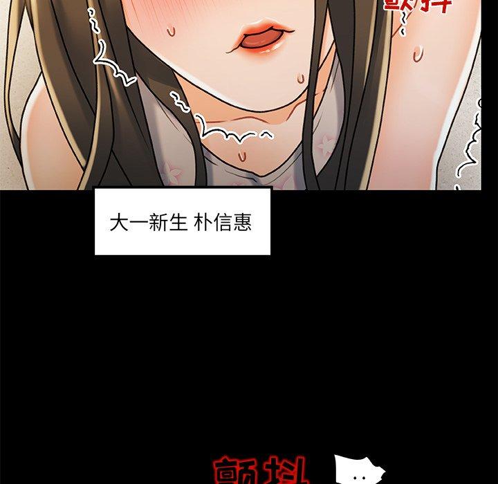 第 10 话 - 第79.jpg页