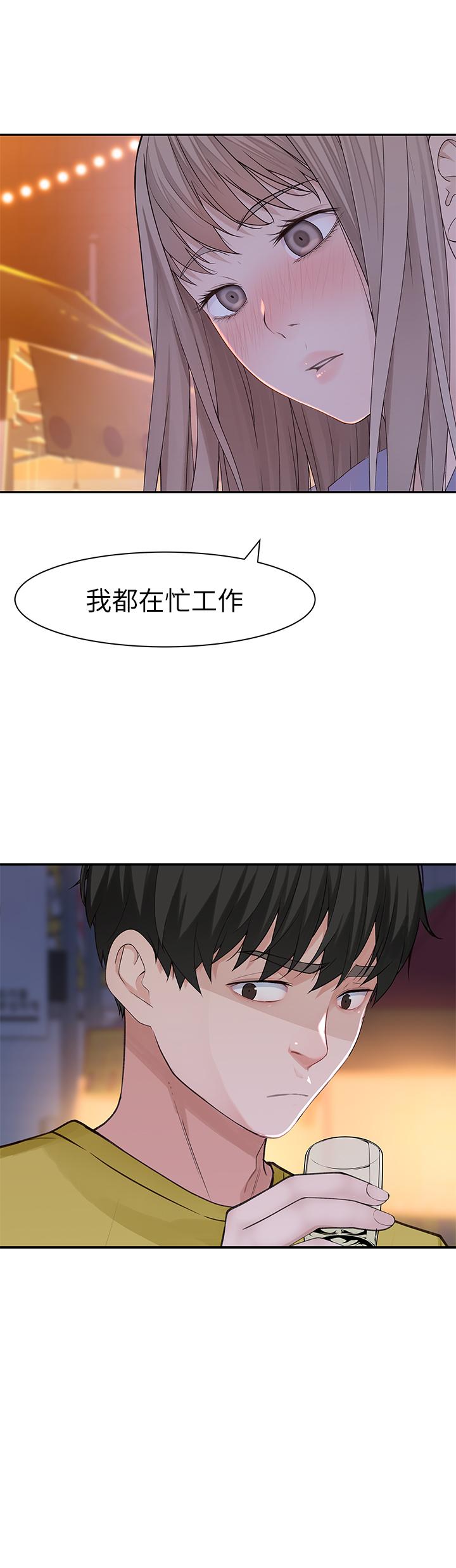 第21话-我没醉，我是认真的 - 第17.jpg页