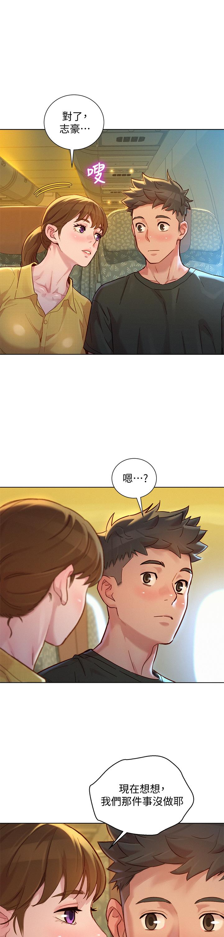 第145话-直接做沒關係 - 第1.jpg页