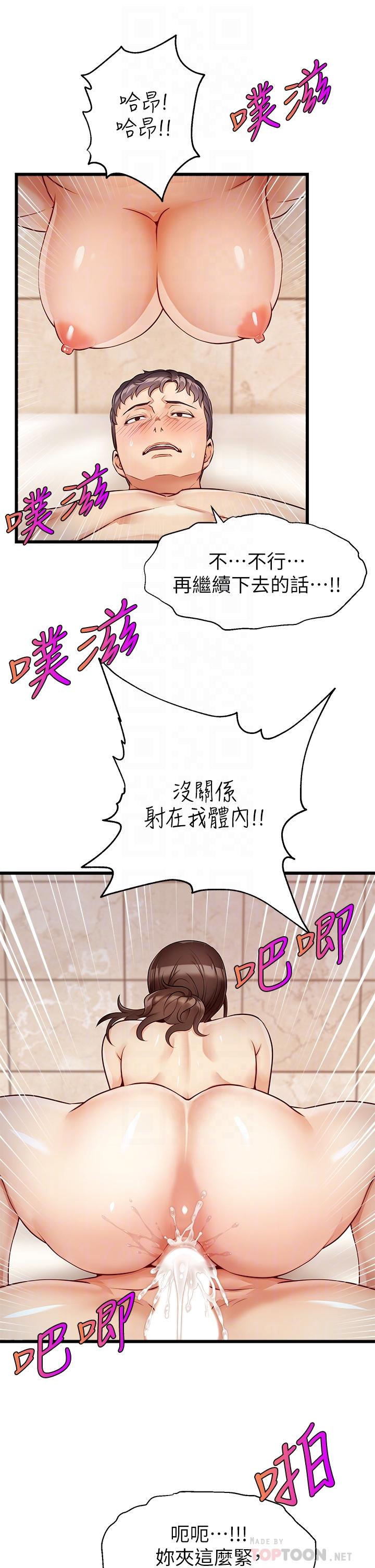 第4話-教授的性愛玩具 - 第6.jpg页