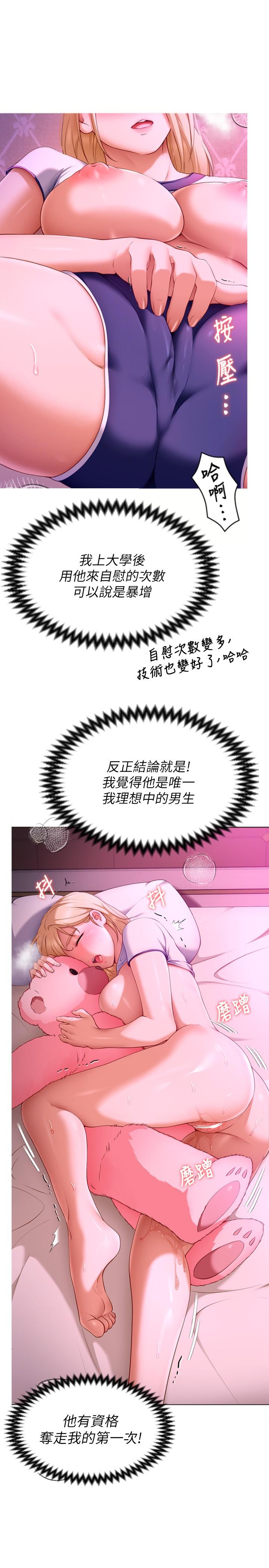 第46話-介意我把第一次給你嗎 - 第35.jpg页