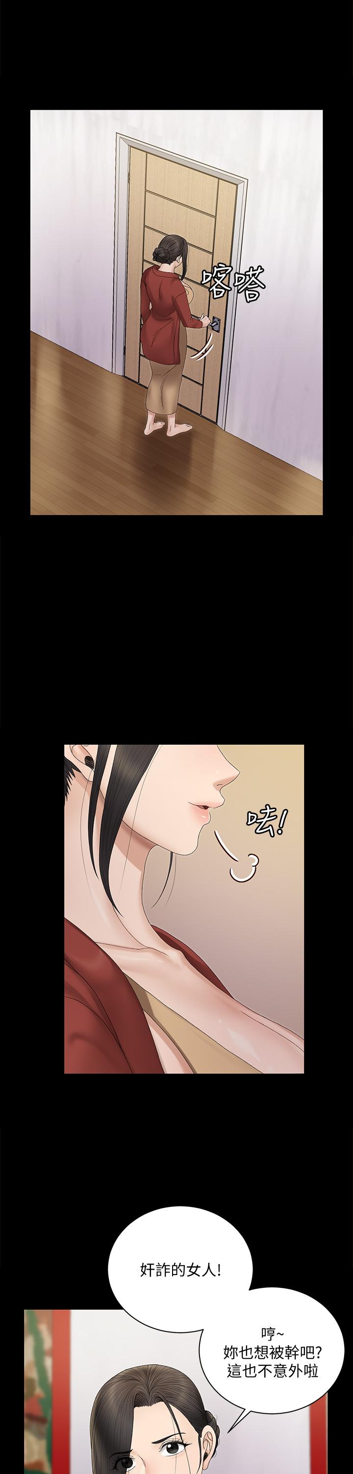 第153話-想親自上陣的算命師 - 第32.jpg页