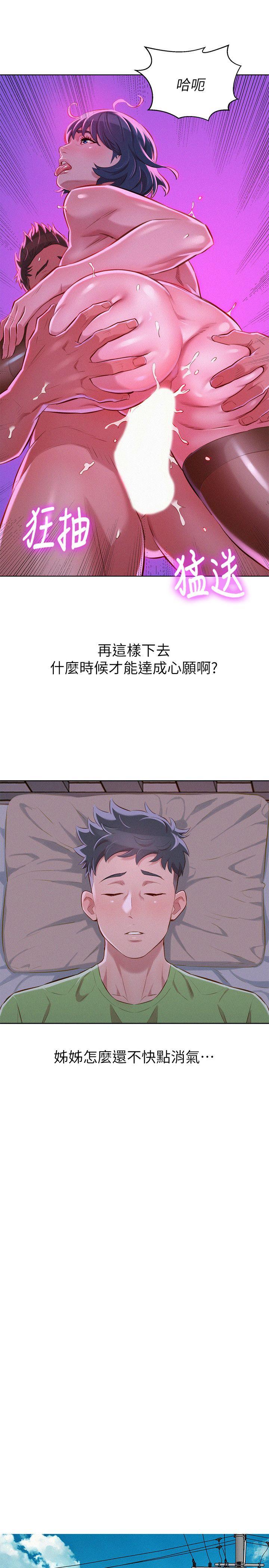 第51话-妳要來當我學妹嗎? - 第8.jpg页