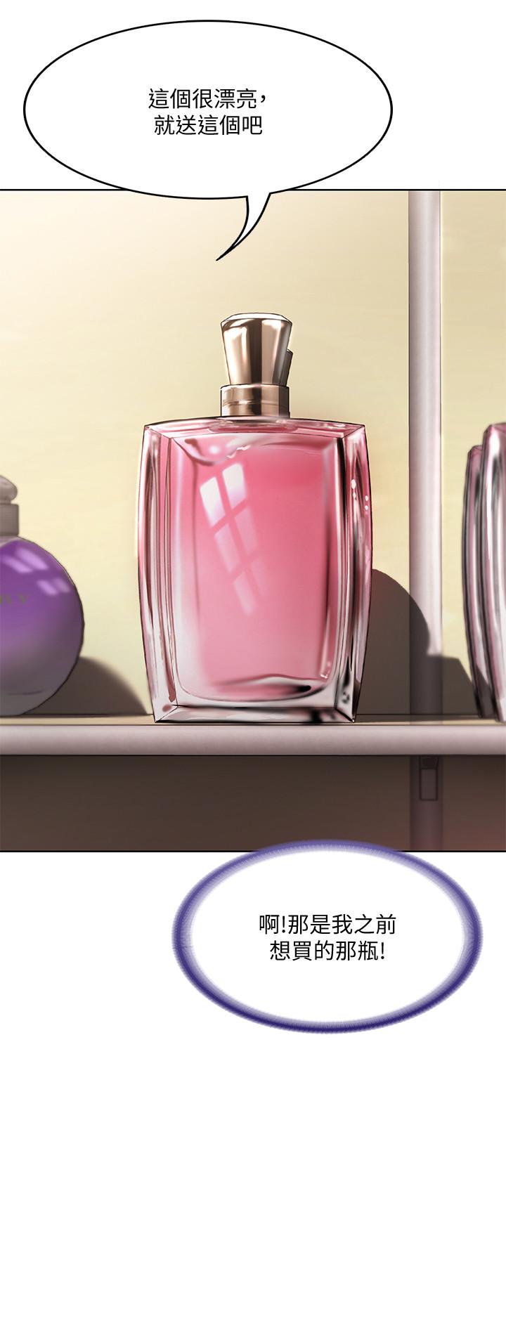 第45話-讓宛恩興奮的誤會 - 第23.jpg页