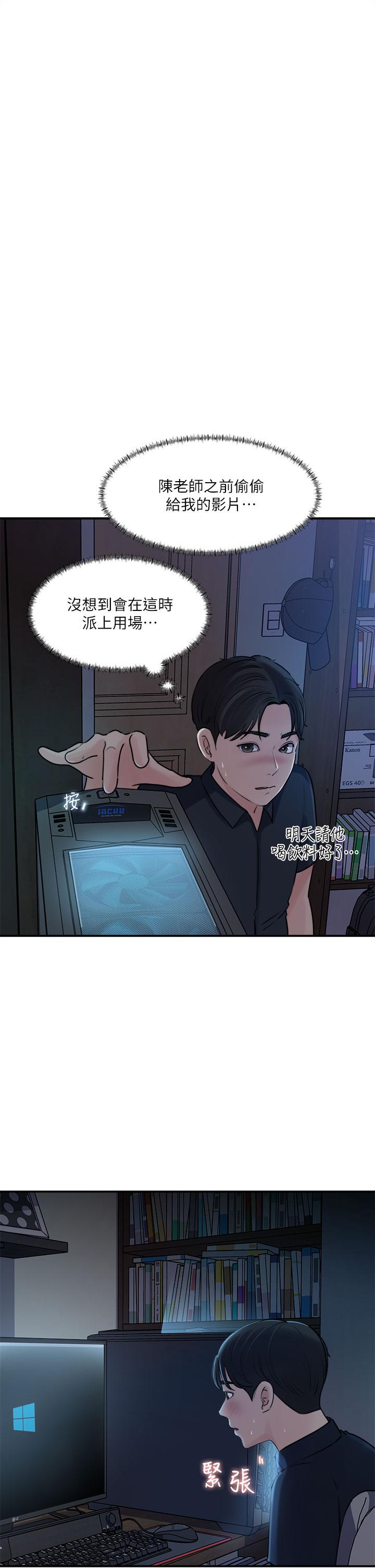 第15話-姐夫，你在色色嗎 - 第32.jpg页
