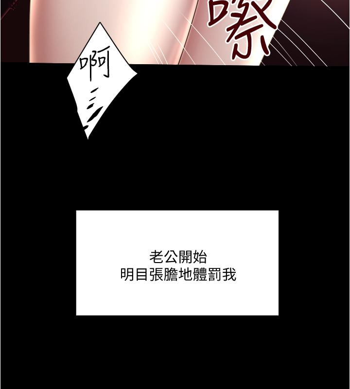 第84话-明目张胆体罚的内幕 - 第21.jpg页