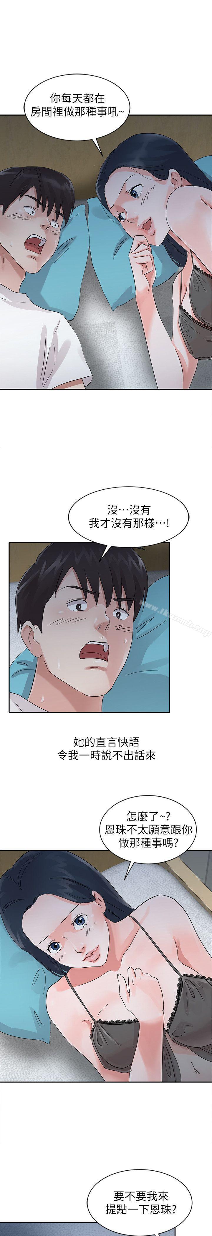 第16话 - 第1.jpg页