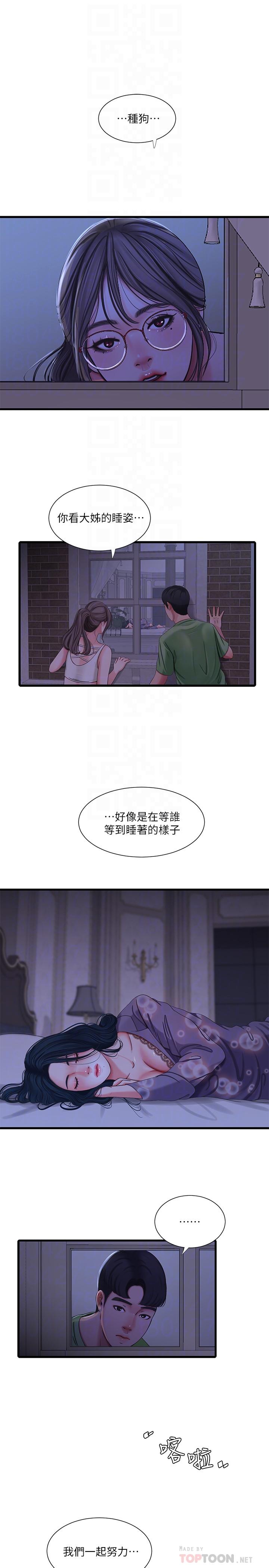 第44話-小叔為什麼都不來了 - 第16.jpg页