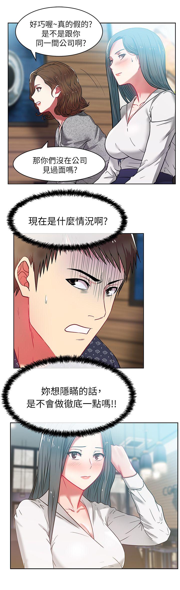 第11话 - 老婆的闺蜜 - 第15.jpg页