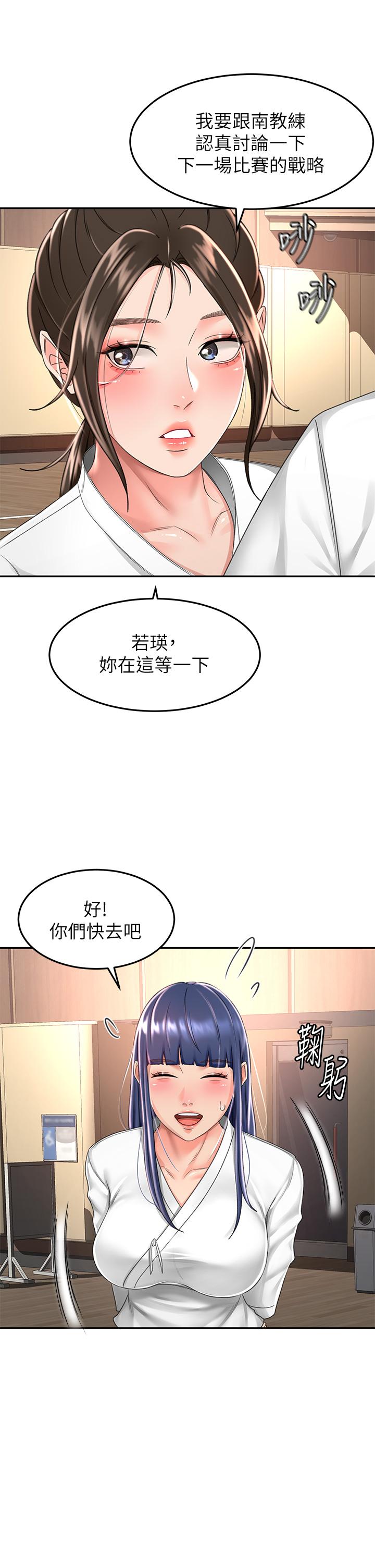 第49話-安撫發情的母狗 - 第27.jpg页