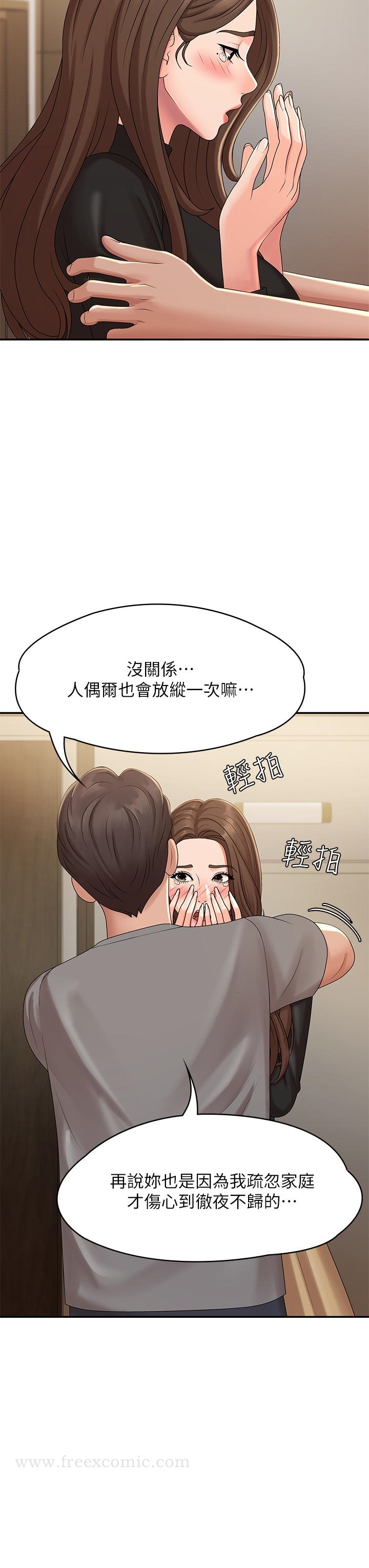 第24話-濕身姐妹 - 第13.jpg页