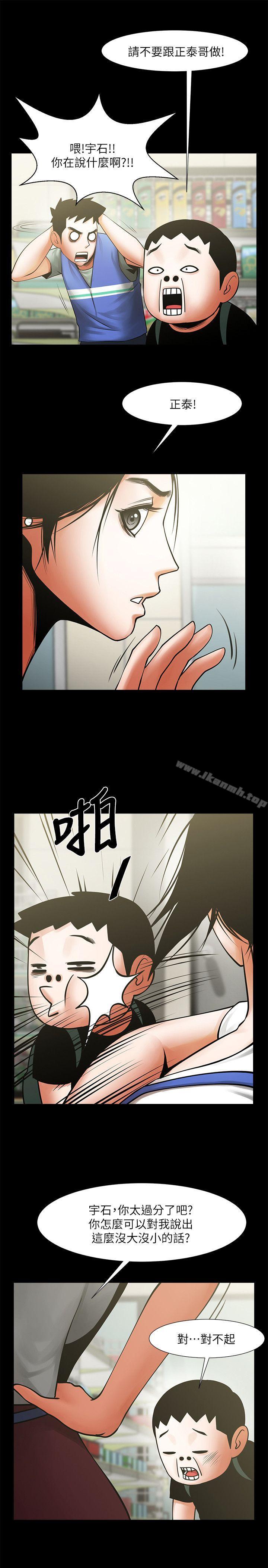 第18話-銀夏的秘密面試 - 第8.jpg页