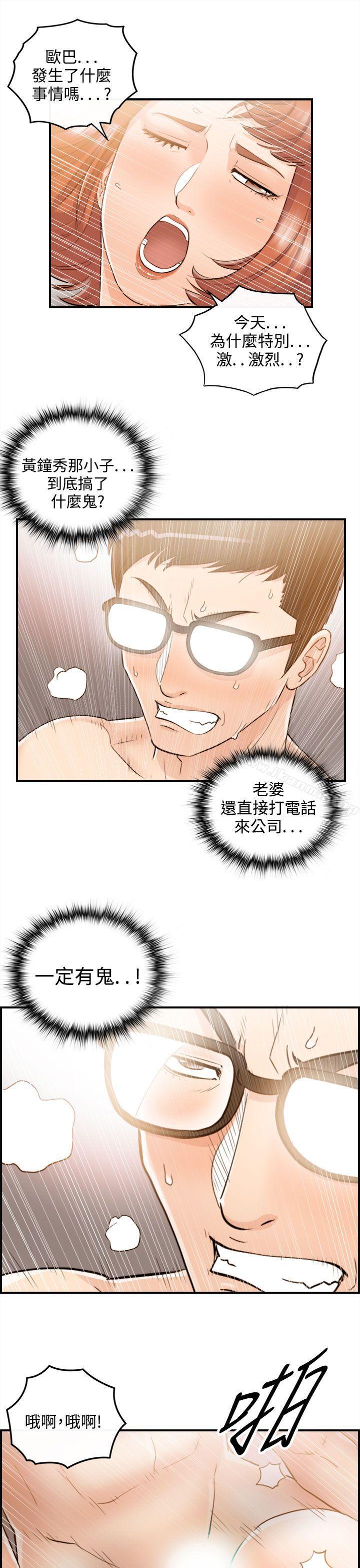 第38话-老婆的秘密协助(6) - 第21.jpg页