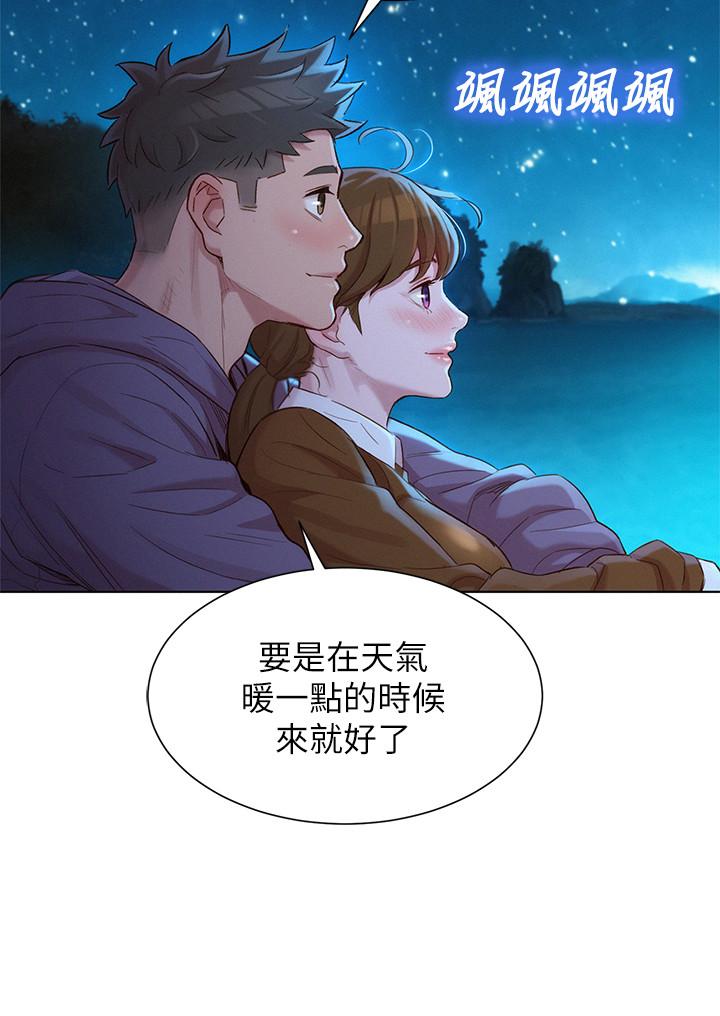 第104话-在兩人獨處的夜晚海灘上 - 第5.jpg页