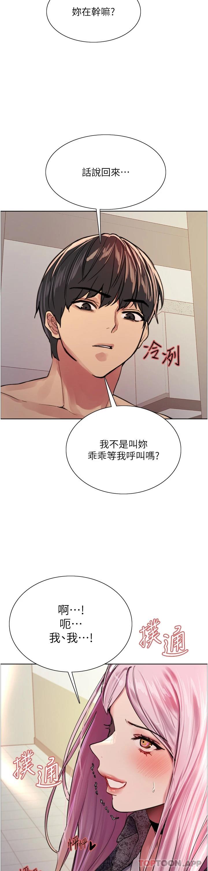 第39话-主人…小岚好想你♥ - 第33.jpg页