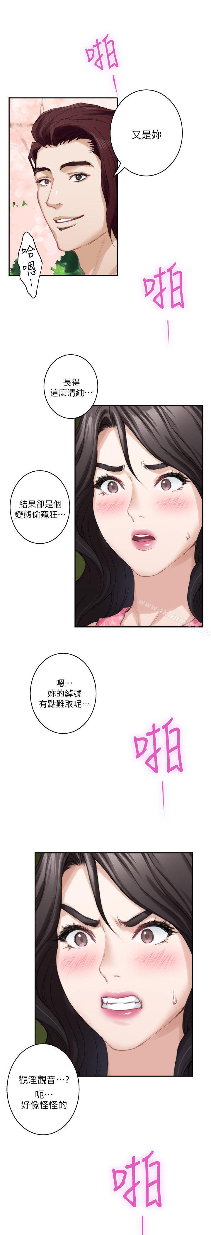 第19话 - 请不要在这里XX! - 第36.jpg页