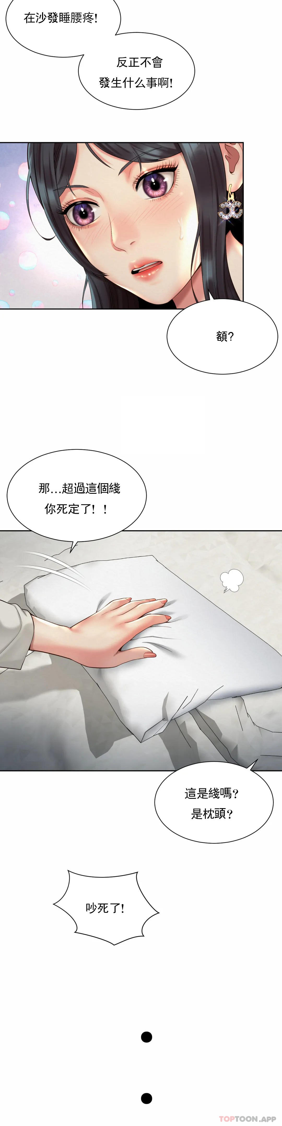 第23话-线就是用来越的 - 第22.jpg页