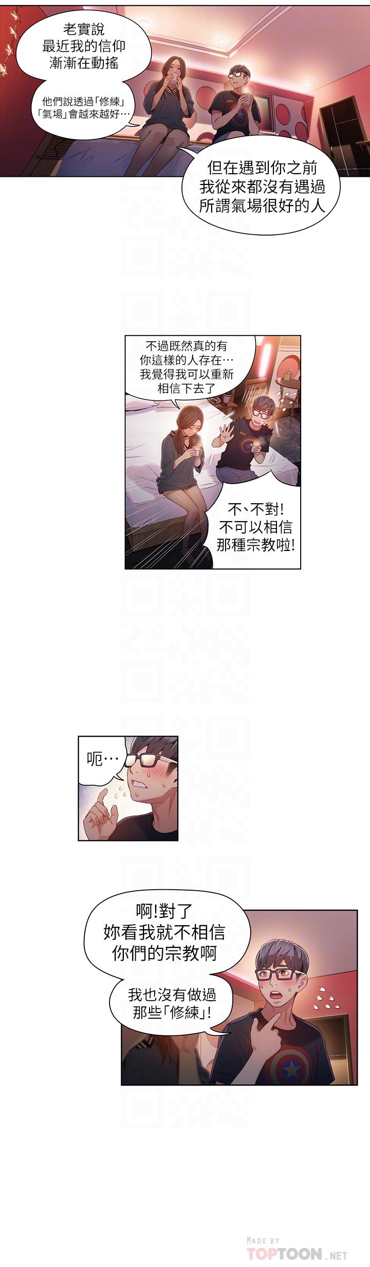 第41話-獻身傳道的她 - 第4.jpg页