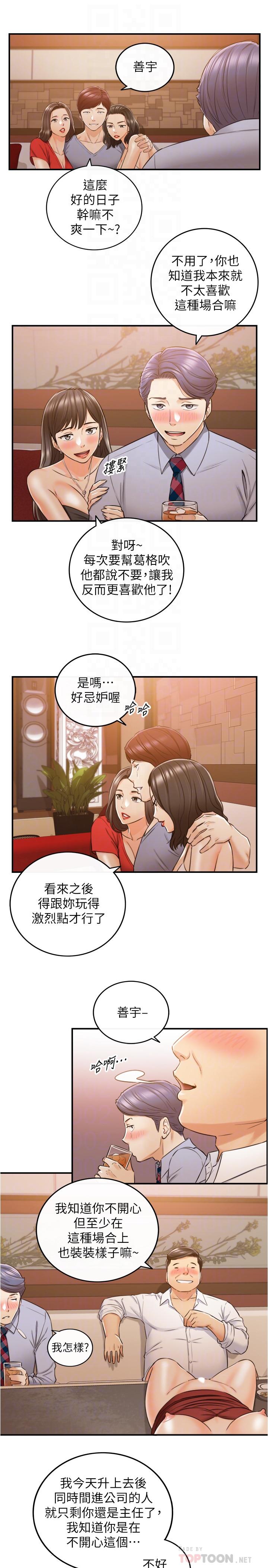 第80話-善宇意外的一面 - 第16.jpg页