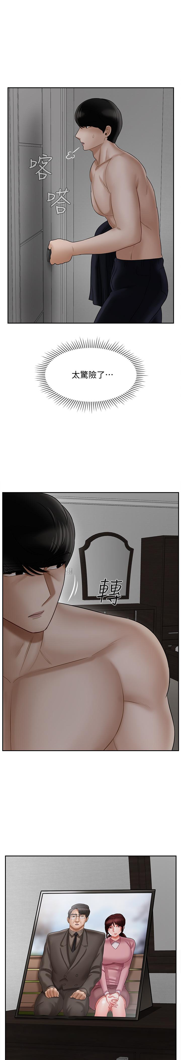 第19話-要求電愛的雅萱 - 第25.jpg页