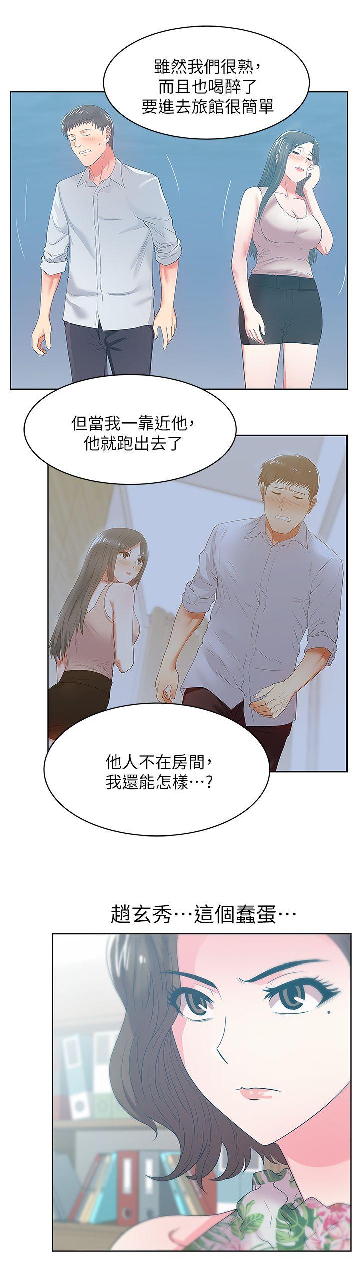 第24话-常务的突袭 - 第10.jpg页