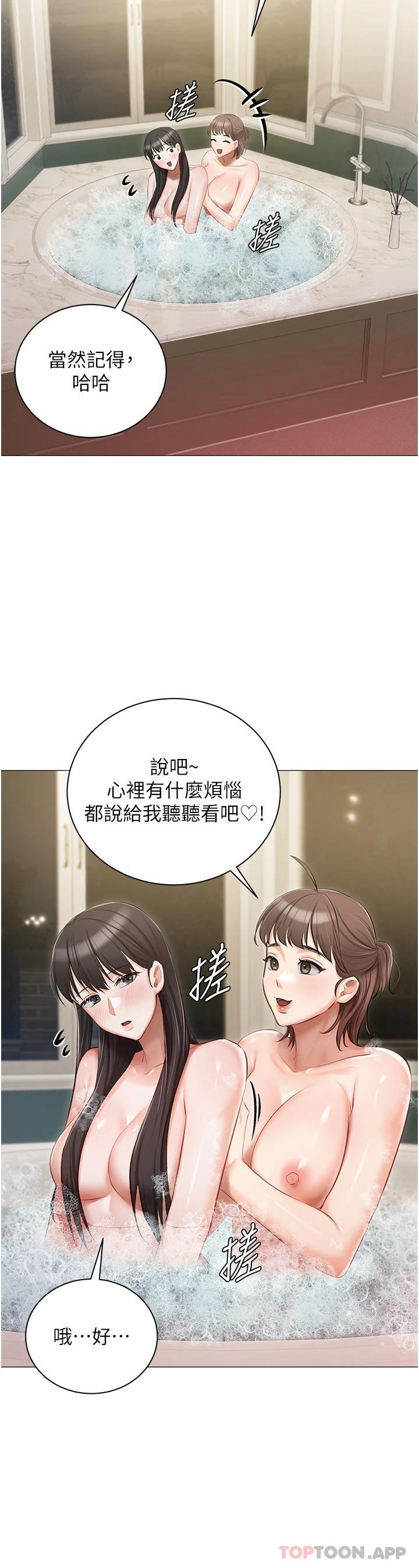 第16话-我也…想被插… - 第39.jpg页