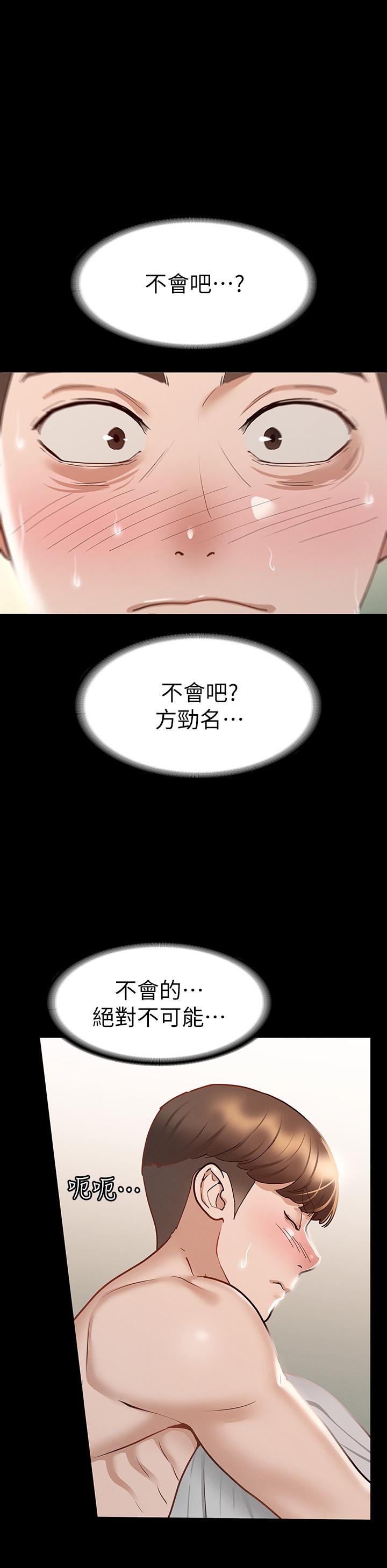 第25話-酒後亂性 - 第21.jpg页