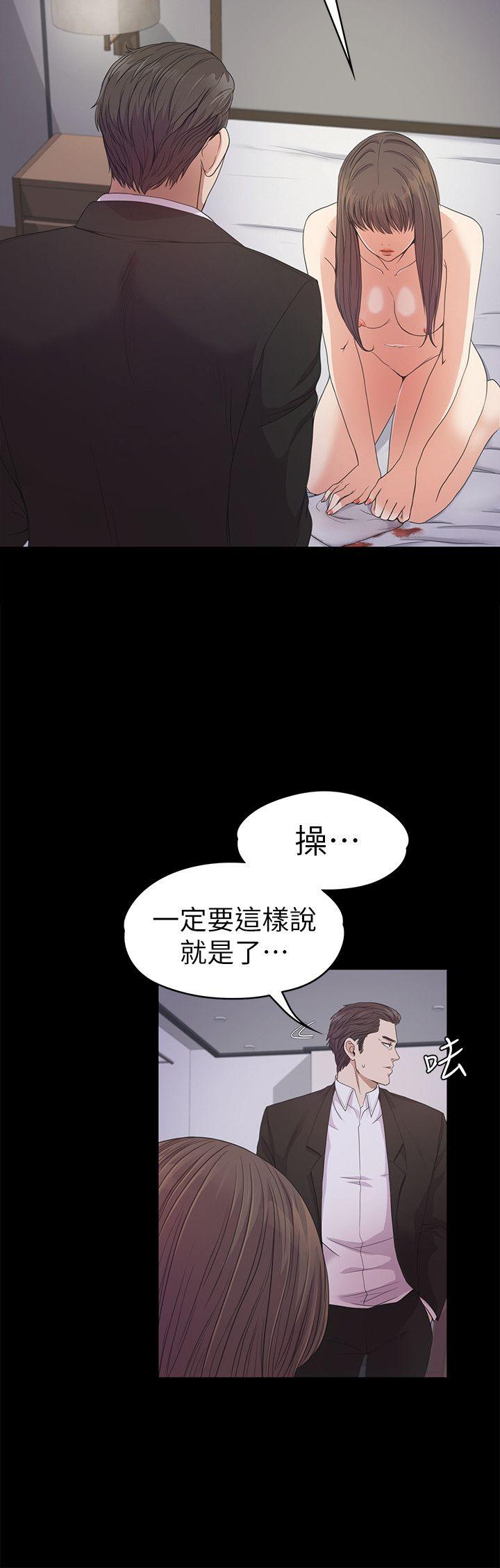 第36话-看來我徹底變酒店妹了 - 第17.jpg页