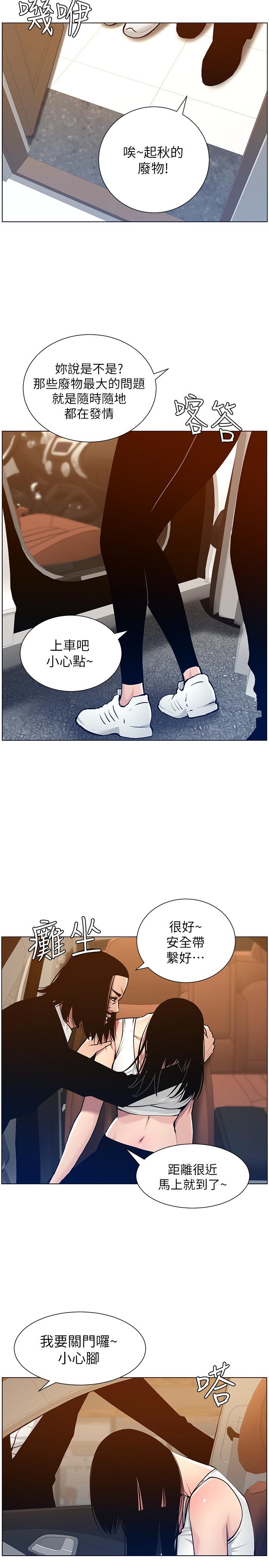 第101话-为家人付出一切的姐姐 - 第26.jpg页