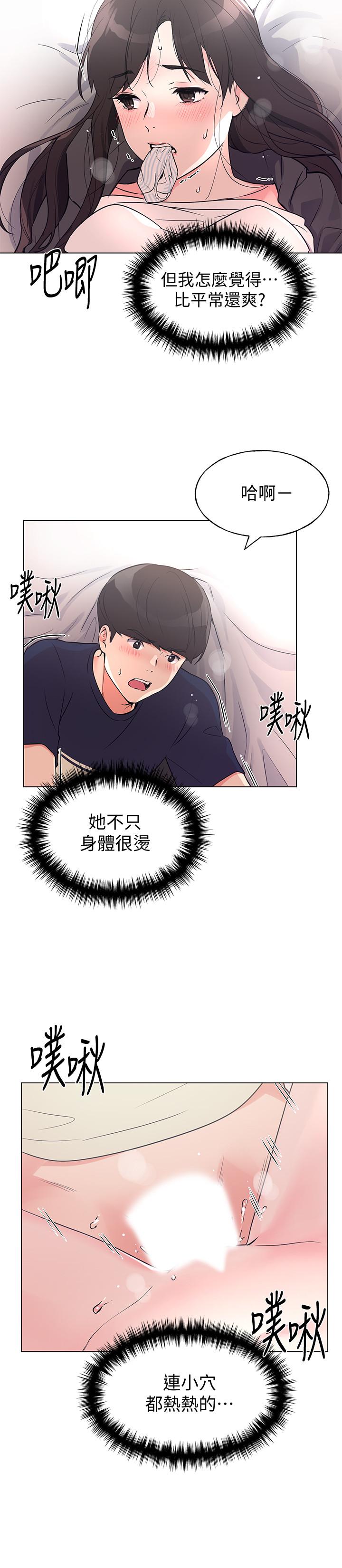 第86話-抱我... - 第5.jpg页