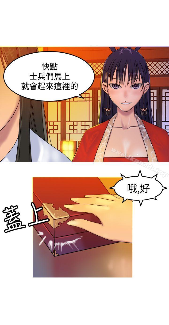 望月仙女傳說 第31話 第2页