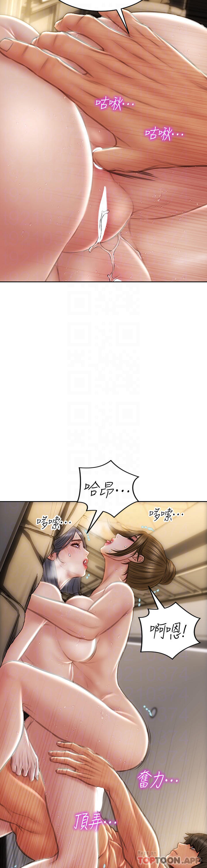 第60话-想成为你的专属性奴 - 第7.jpg页