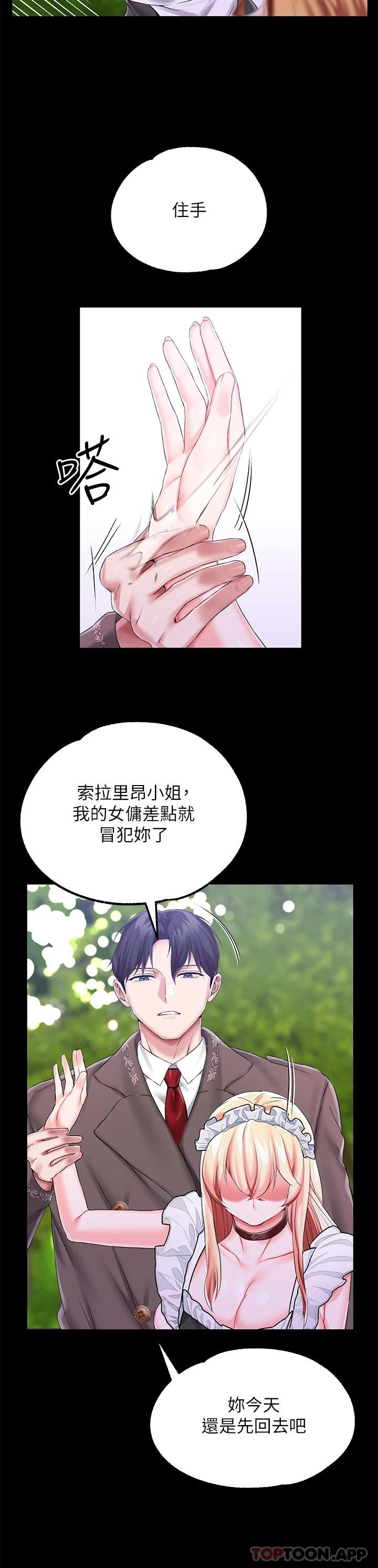 第24话-失去一切的滋味 - 第31.jpg页