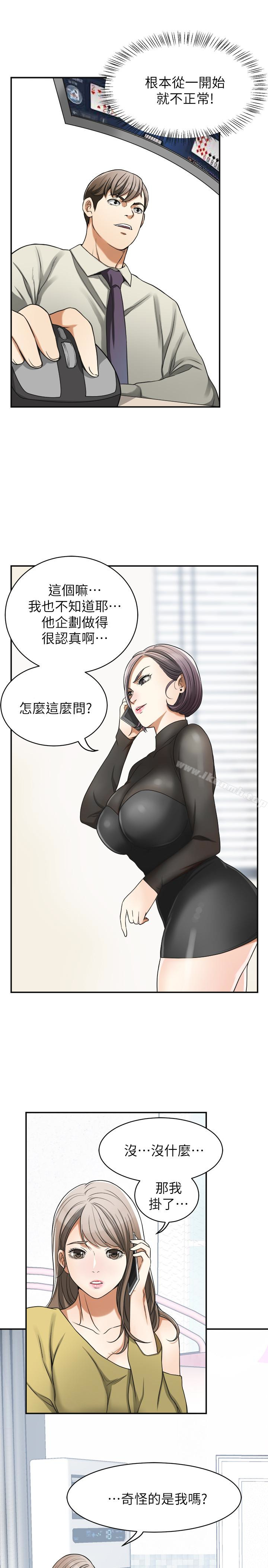 第27话-好好玩一场吧! - 第13.jpg页