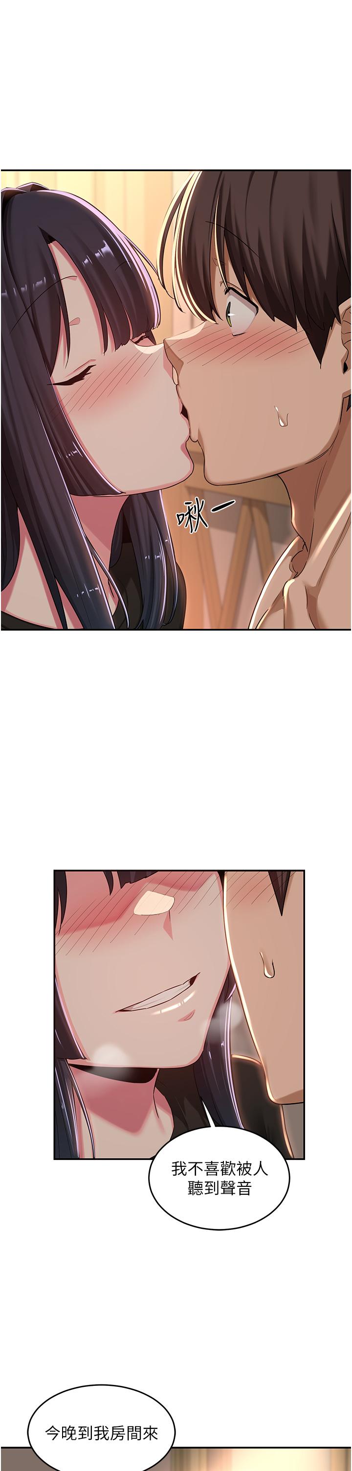 第53話-終於到手 - 第1.jpg页