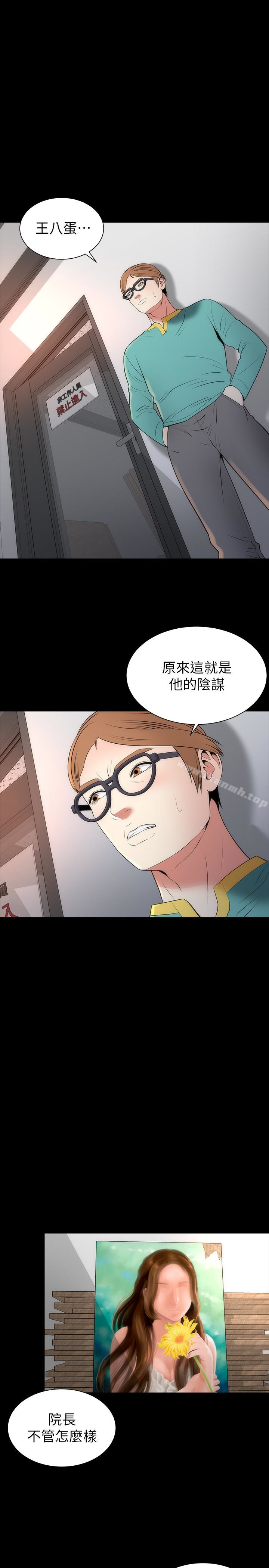 第24話-獻身誘惑的女人們 - 第2.jpg页