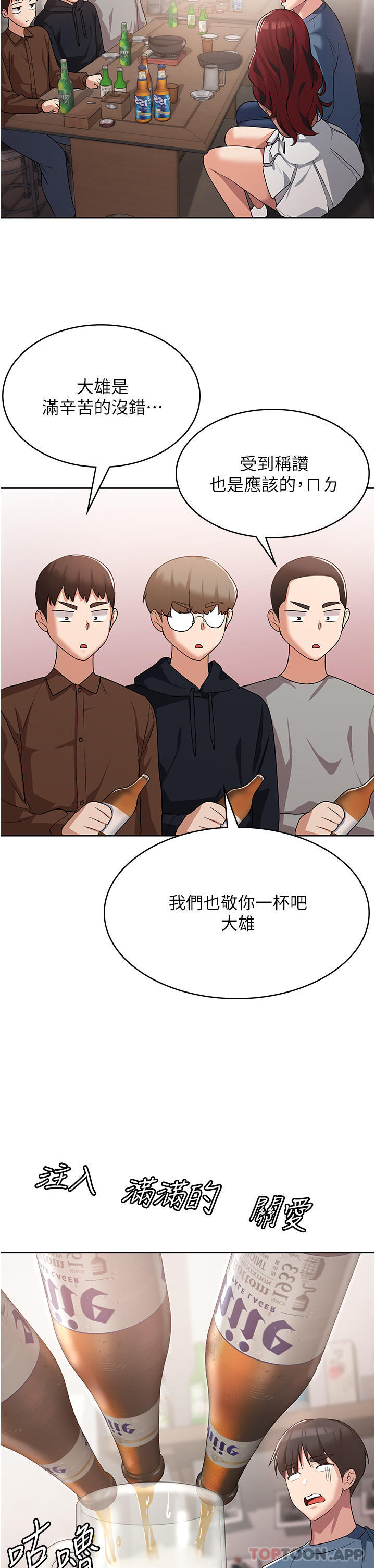 第6话-我们到旁边巷子吃香肠 - 第9.jpg页