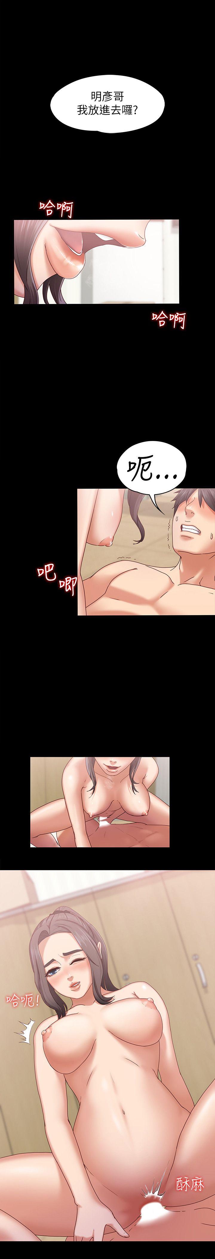第3話-火熱的愛愛後再碰面 - 第4.jpg页