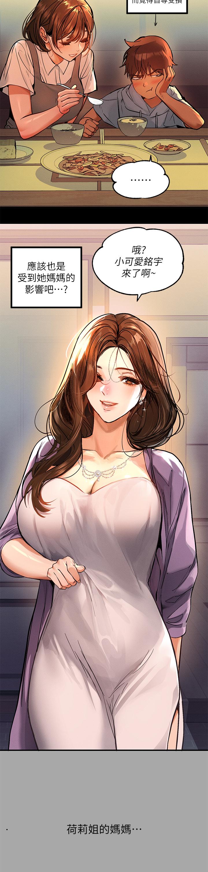 第58話-這次我絕不讓步 - 第24.jpg页