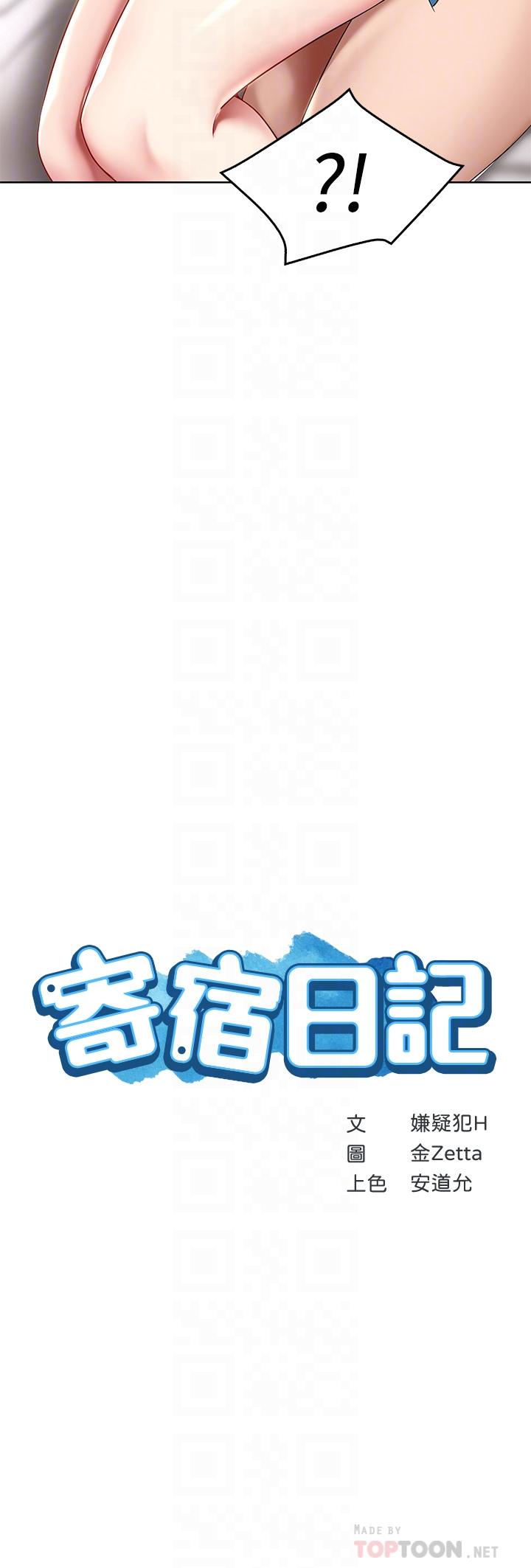 第57話-俊宇，我願意當你女友 - 第4.jpg页