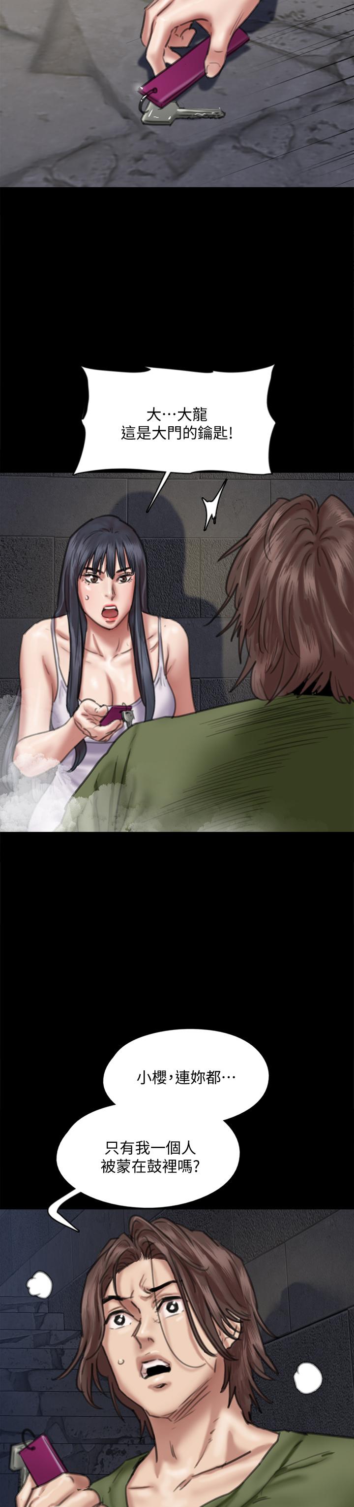 第54話-在你面前幹你馬子 - 第7.jpg页