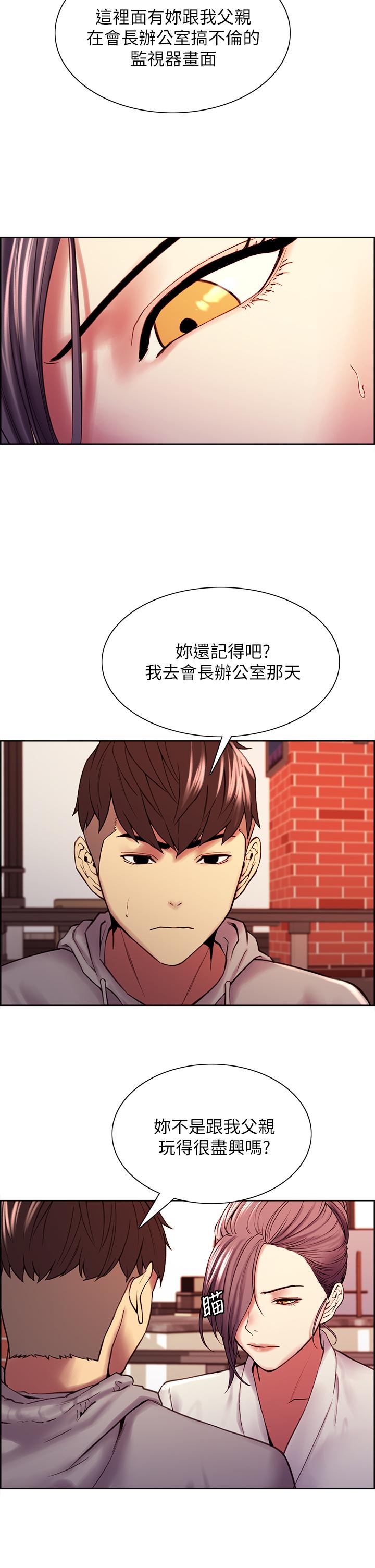 第58话-原来你觊觎的是我身体 - 第28.jpg页