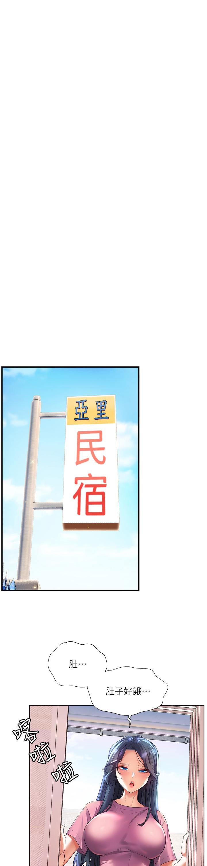 第26話-被志偉壯碩的身軀撲倒 - 第27.jpg页