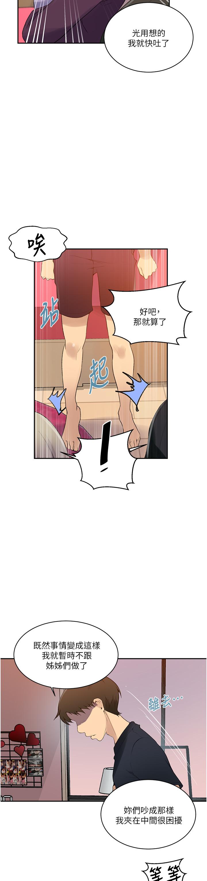 第139話-人妻藏不住的好身材 - 第7.jpg页