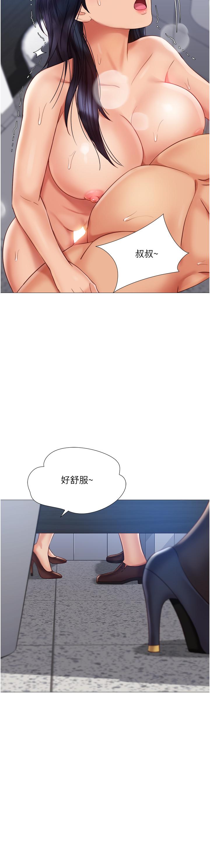 第62話-在彩鈴體內翻攪的巨根 - 第13.jpg页