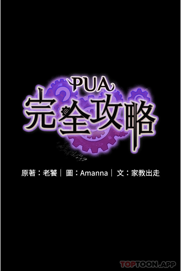 第13话-渴望被操的组长 - 第4.jpg页