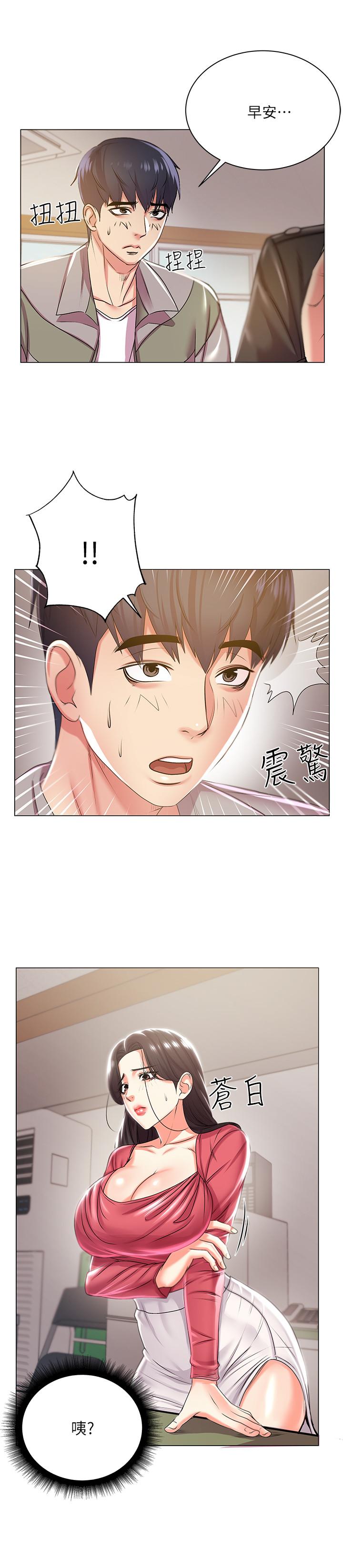 第12话-女人们急速转变的态度 - 第19.jpg页